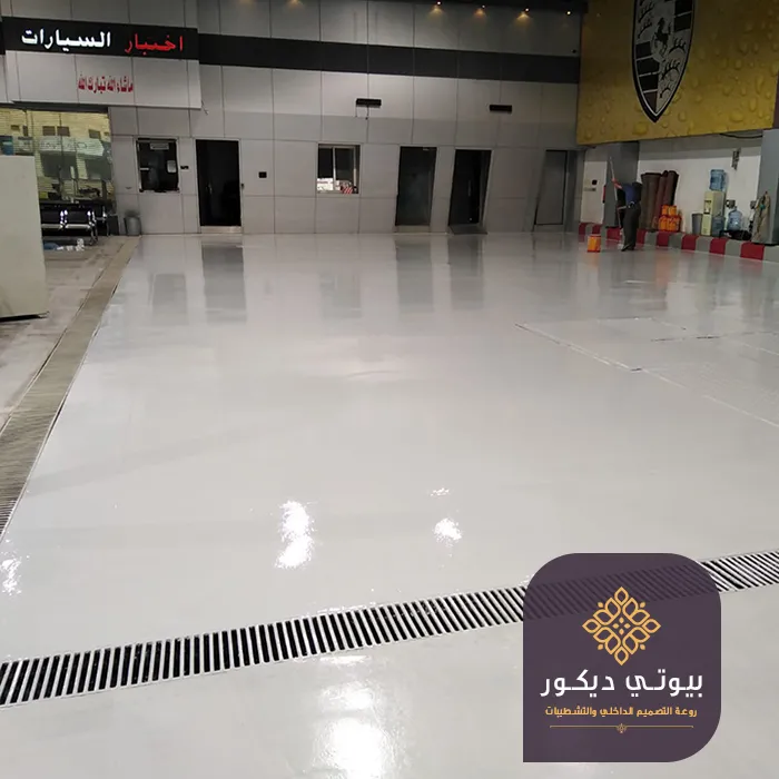 ايبوكسي اكسسوارات أرضيات